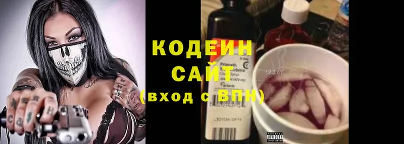 Кодеин Purple Drank Надым