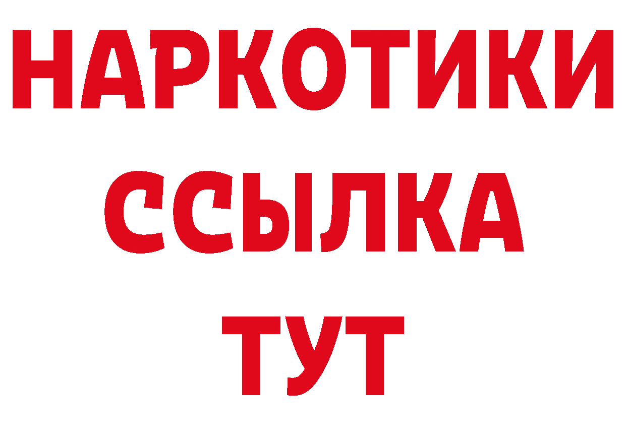 Метадон белоснежный вход нарко площадка кракен Надым