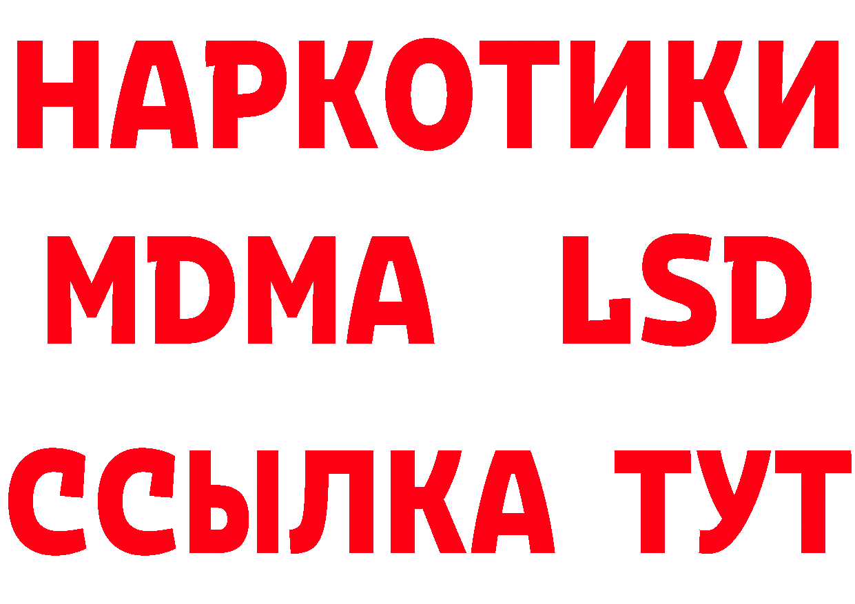 ЭКСТАЗИ 280 MDMA рабочий сайт это мега Надым